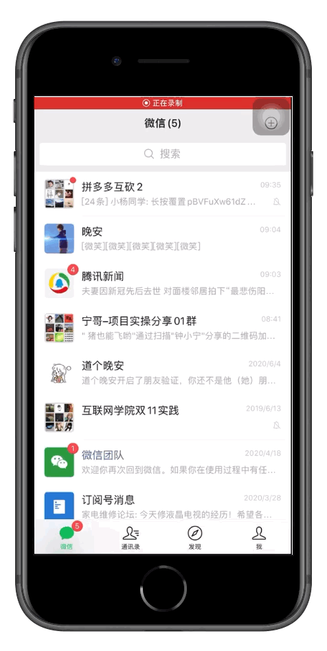 怎么删除微信，微信只删除聊天记录是没用的