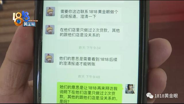 为什么警察说网贷不用还，为什么警察说分期乐不用还（为两万元补偿被要求澄清）