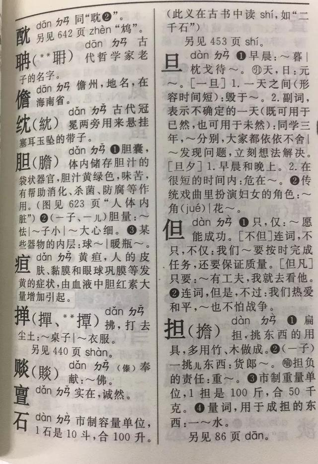 札怎么读音，札怎么读 什么意思（《马说》中“一食或尽粟一石”的“石”到底读啥）