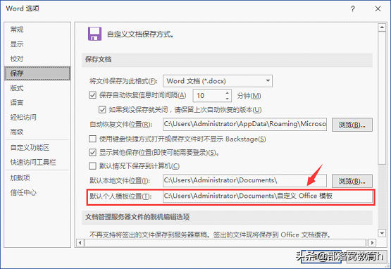 工作简报模板word格式，如何用Word制作简报（定制一个日常专属模板）