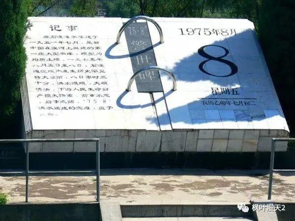 河南板桥溃坝事件，板桥水库758事件（板桥水库溃坝人为事件原因）