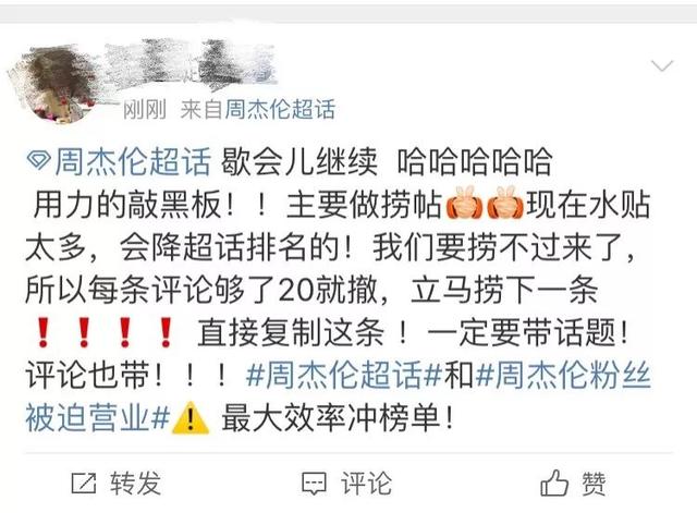 你一票我一票 顺口溜，你拍一我拍一的顺口溜（周杰伦超话破亿：出道20年）