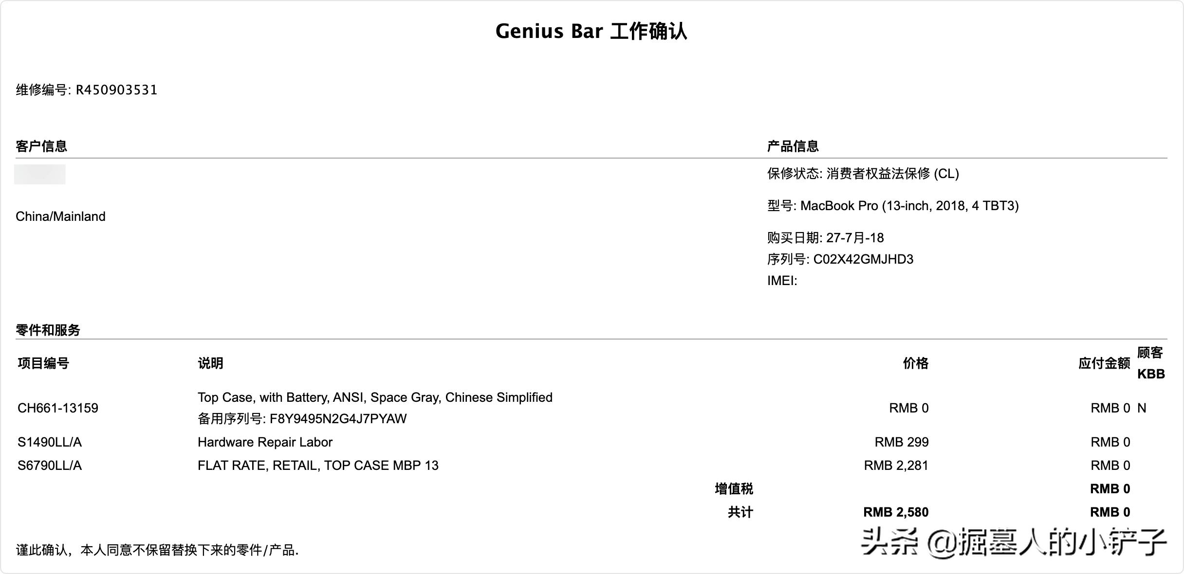 mac不显示电池电量（mac检测不到电池）