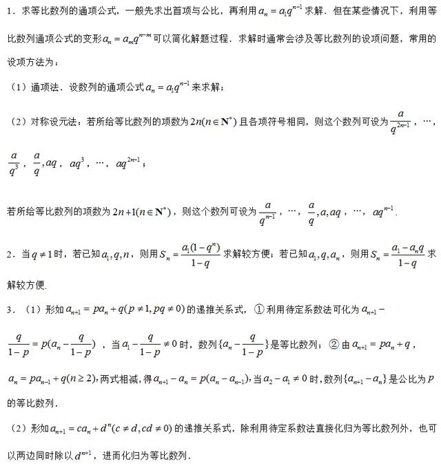 等比数列前n项积，等比数列前n项积公式（高考考纲与考向分析——等比数列及其前n项和）