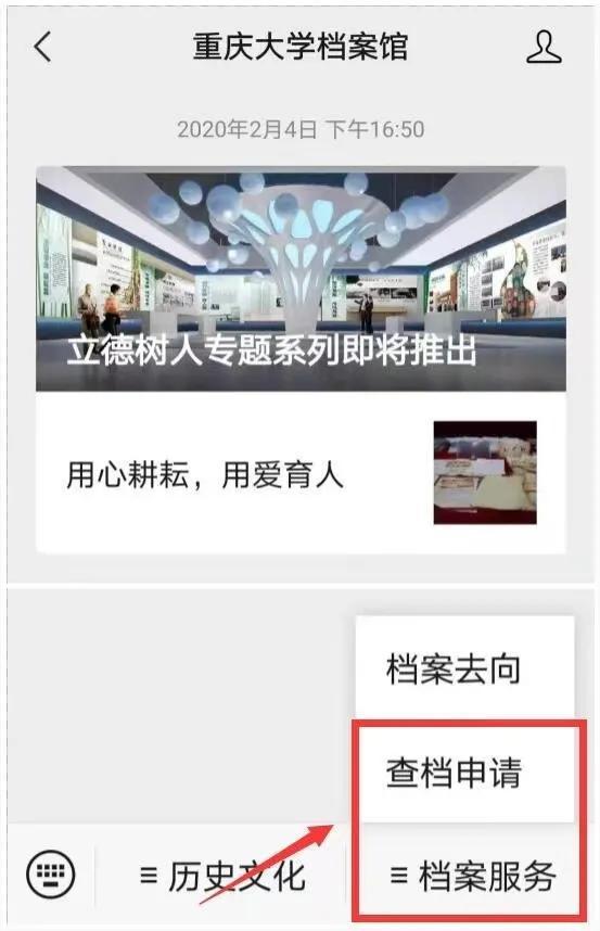 重庆大学邮箱（足不出户查档案）