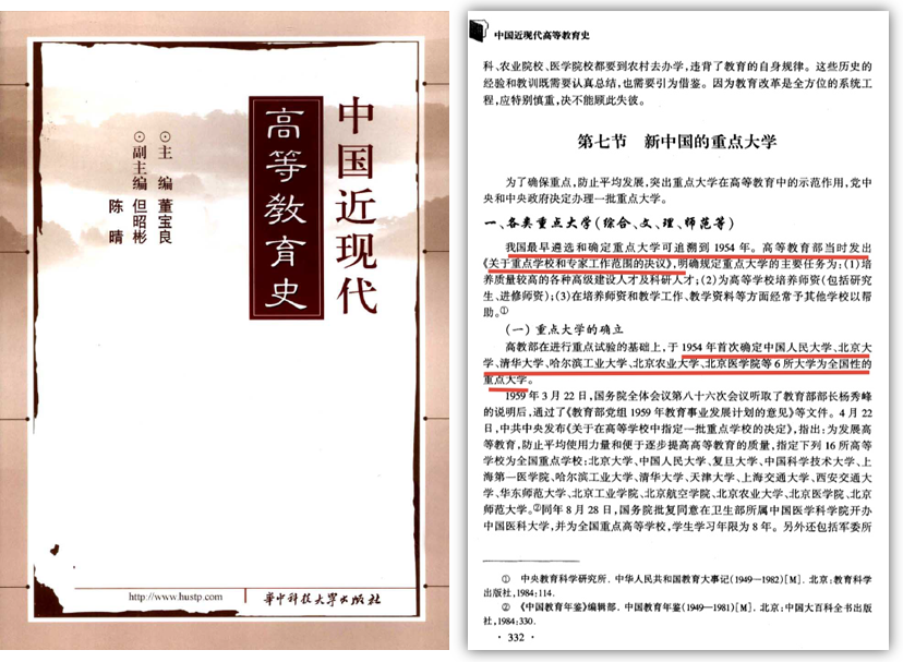 c9是哪几所大学，c9指的是哪几所大学（有7校早在50年代就定为重点）