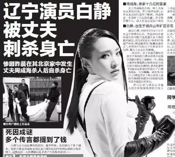 白静为什么被丈夫杀，白静的故事比你想的还恶劣