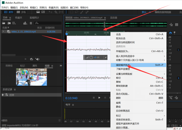 au怎么降噪，Audition怎么降噪（如何用录音软件AU2020给音频消除噪音）