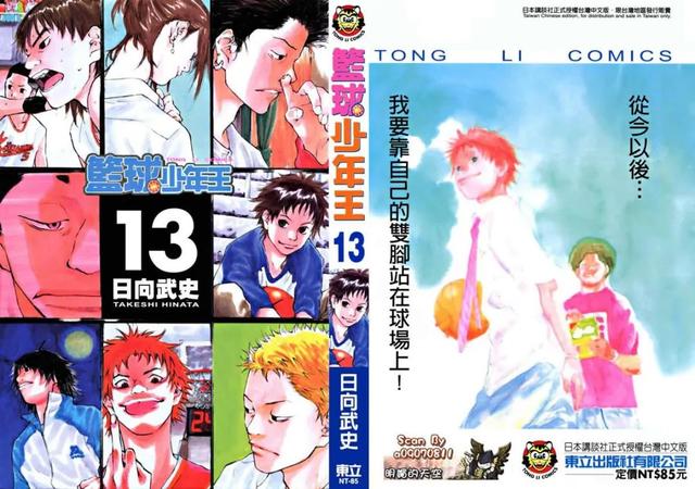 篮球励志图片，篮球励志图片艾弗森（让你热血沸腾的篮球漫画大集结）