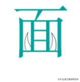 带周的成语或词语，带周字的成语（成语大闯关：每天10个）