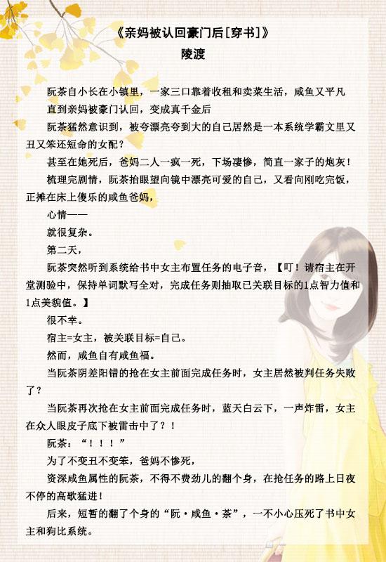 穿成甜宠文学霸女配，炮灰女配逆袭成学霸