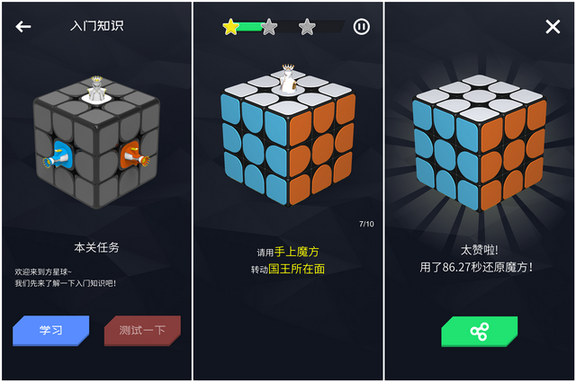 如何折一个纸质的魔方，怎样用一张正方形纸折一个魔方（利用手机轻松玩转GiiKER记客超级魔方）