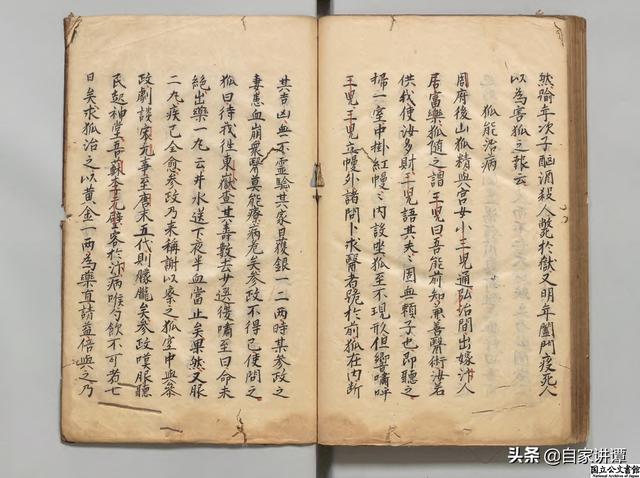 兽魔狐仙txt，求一本小说名字（古代狐仙小说合集——《狐媚奇谈》下）