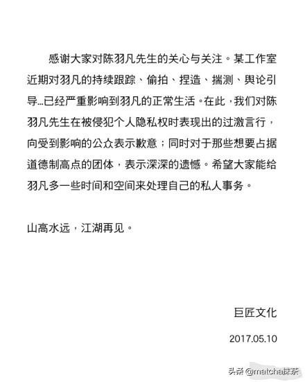 陈羽凡突然去世？原是胡海泉发文悼念兄弟，大批网友纷纷表错情！