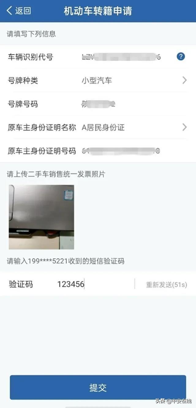 芜湖二手车过户费用多少，芜湖二手车过户费多少钱（安徽二手车转移登记“跨省通办”）