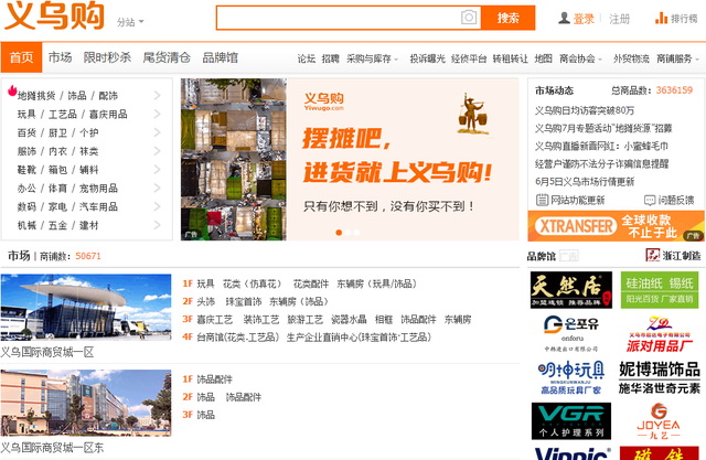 摆地摊的货源从哪里批发 想摆地摊货源哪里拿便宜，摆地摊的货源从哪里批发（这几个渠道很便宜，建议多参考）