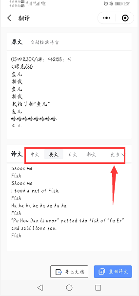 华为手机翻译功能在哪，华为手机翻译功能在哪里设置（华为手机自带翻译功能）