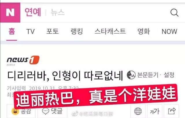 生图是什么意思（朱一龙迪丽热巴杨超越）