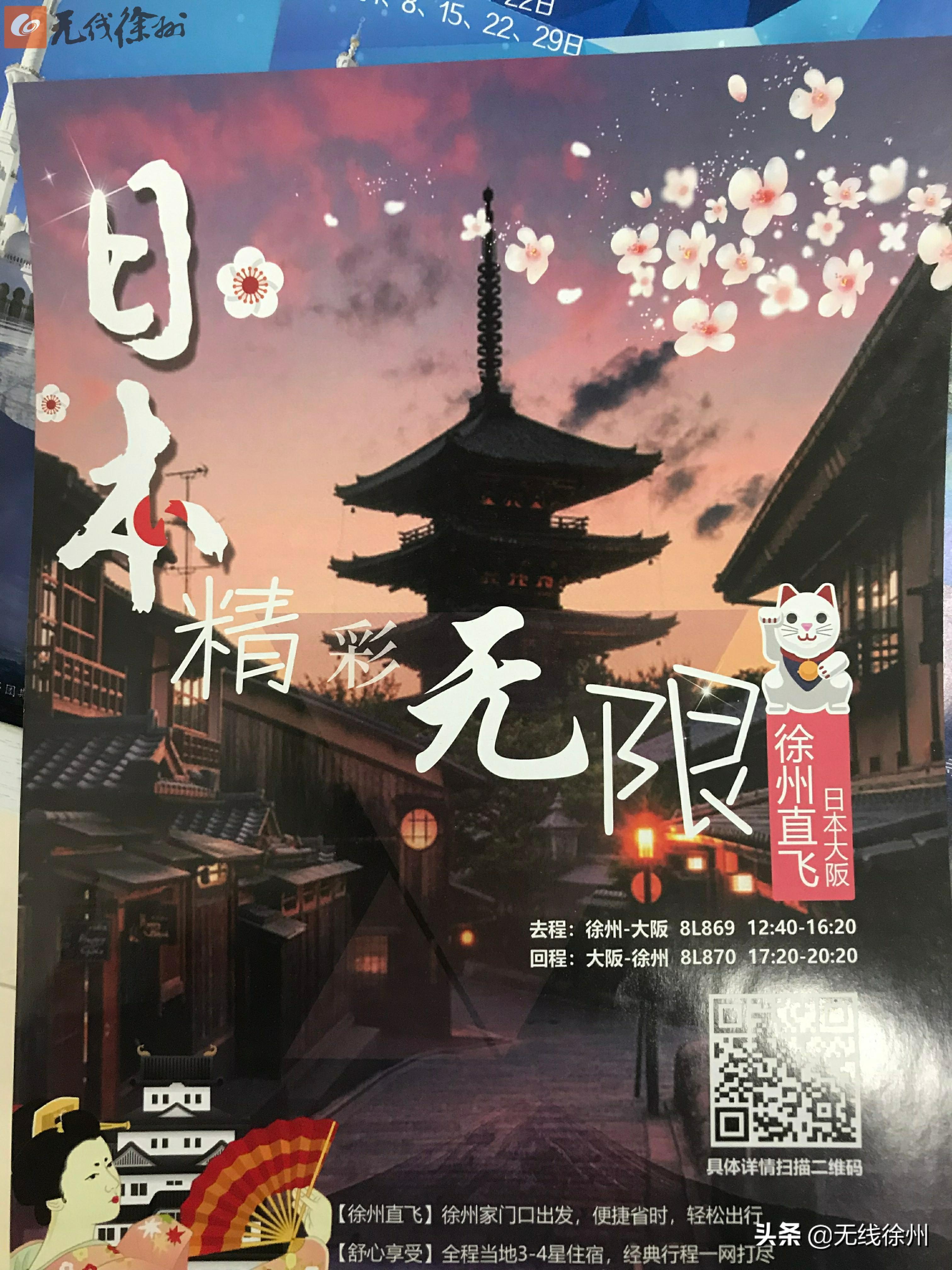 徐州到三亚(徐州到三亚飞机票查询)