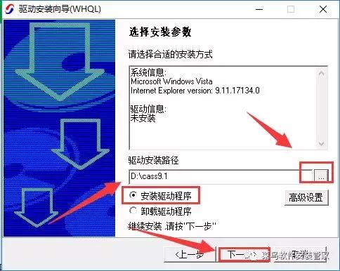 bin文件怎么转换成安装包，bin文件怎么打开（南方cass9.1软件安装包免费下载附安装教程）