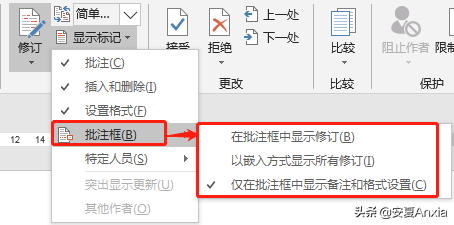 word审阅怎么关闭，如何关闭Word的审阅修订显示功能（批注、修订、更改、比较、保护）