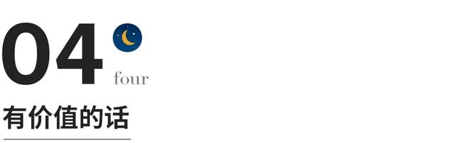 高情商聊天话术,高情商说话话术(多说这几种话) 高情商聊天话术,高情商说话话术(多说这几种话)