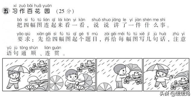 举的反义词是什么，举报信怎么写给纪检委模板（部编版一年级语文下册第四单元达标测试卷）