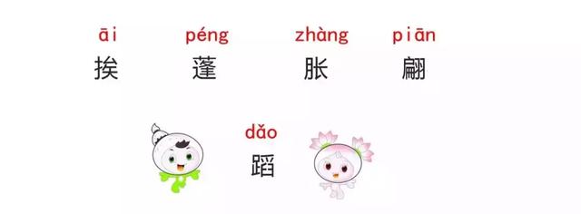 小莲蓬的拼音,的读音是什么(部编版三年级下册 3《荷花》) 小莲蓬的拼音,的读音是什么(部编版三年级下册 3《荷花》)