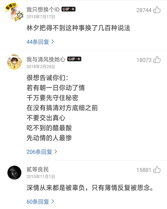 七友这首歌表达了什么意思，七友歌词解析（失恋八部曲，之《七友》）