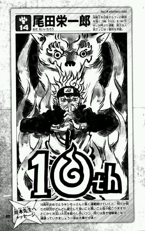 火影忍者的作者是谁，火影忍者作者是谁（20位顶级漫画家绘制的《火影忍者》）