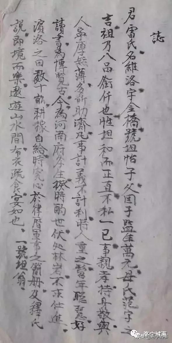 雷氏家谱24辈分查询表，雷姓家谱辈分排名（坡头雷氏望族文化十——坡头雷氏历代家谱）