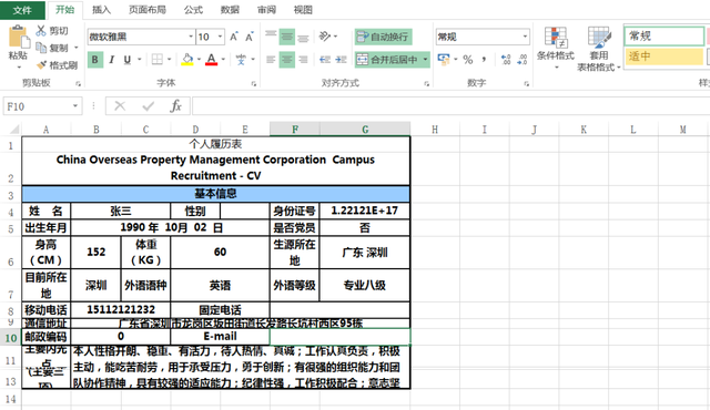 如何将excel表格导入另一个excel，如何将Excel中一个表格的数据导入到另一个表格（Word文档导入Excel）