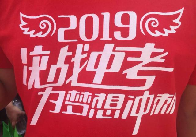 中考穿什么颜色衣服吉利，2021中考三天穿什么颜色衣服吉利（考生和送考的家长）