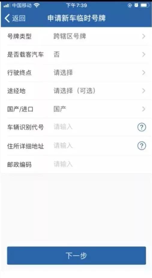 办临牌需要什么材料，新车办理临时牌照需要什么资料（临时行驶车号牌怎么申领）