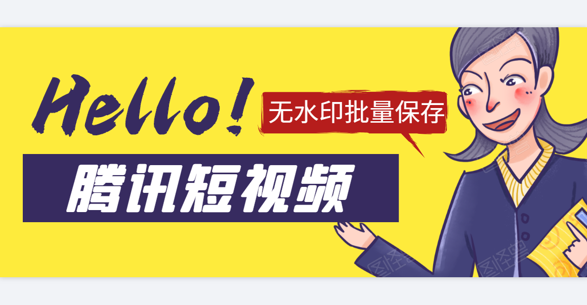 腾讯视频怎么下载到本地相册（腾讯视频保存到相册方法）