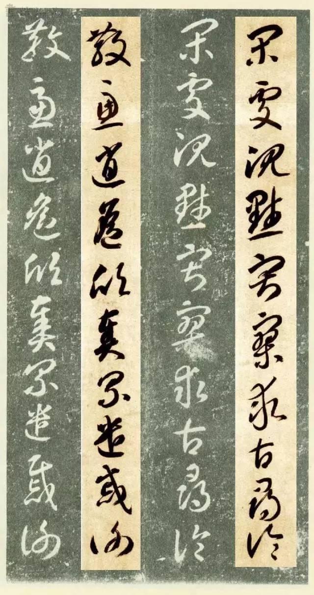 草书千字文繁简对照，精彩的草书千字文帖、拓对照版本