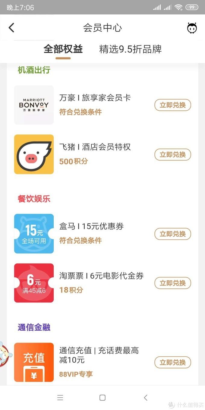 淘宝88vip(淘气值不满1000续费88vip)