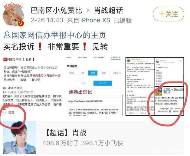 227肖战事件是什么意思？看他因何从顶流成全民都喷