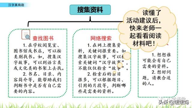 一口吃掉牛尾巴打一字，一口吃掉牛尾巴的字谜是什么意思（五年级下册语文第三单元综合性学习《汉字真有趣》图文详解）