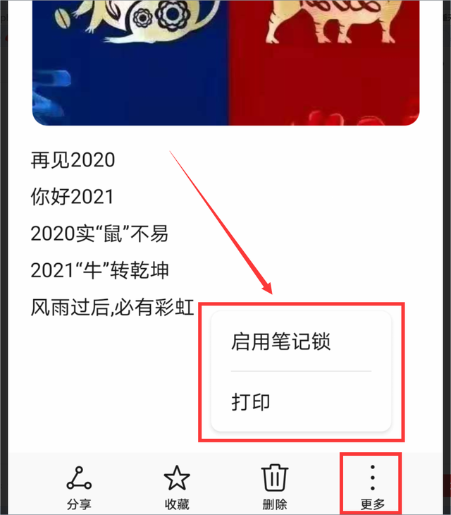 如何用手机设置备忘录，手机备忘录怎样设置（华为手机备忘录自带7大功能）
