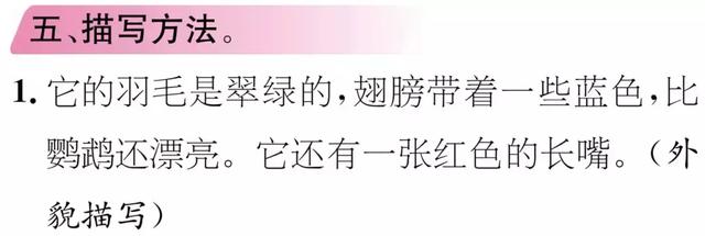 abb式的颜色词语，abb颜色的词语有哪些（部编版三年级语文上册期末复习附模拟卷）