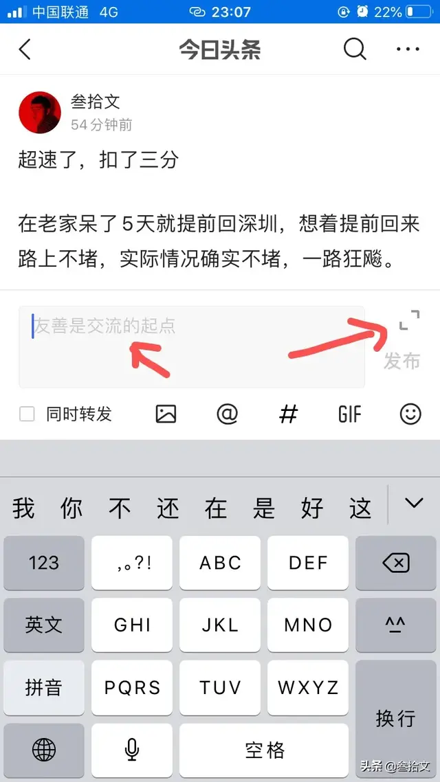 手机屏幕上怎么显示全屏文字，手机屏幕上怎么显示全屏文字和图片（头条评论的新功能）