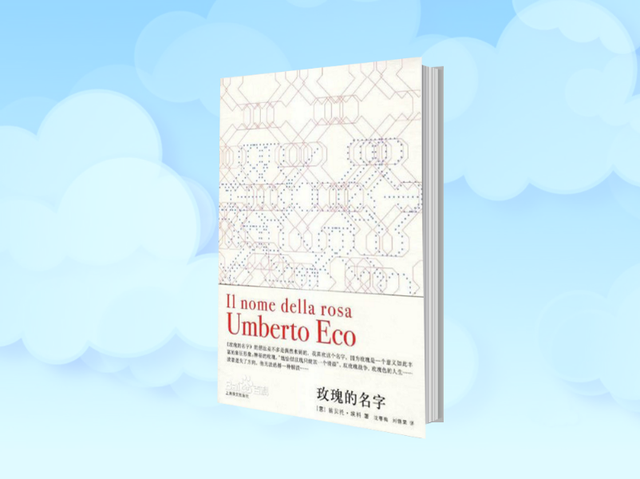 为他人着想的名言，关于感恩的名人名言（《玫瑰的名字》最直白的十句话）