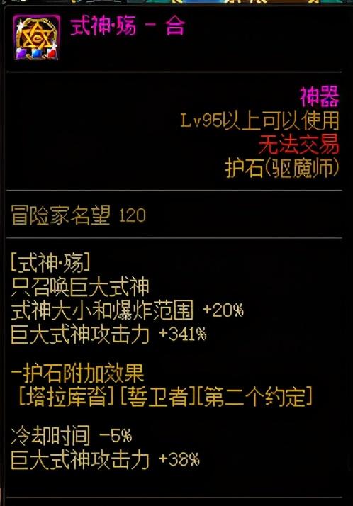 dnf驱魔穿什么甲，dnf驱魔穿甲了解