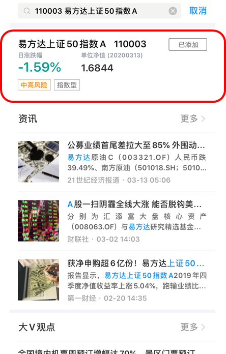 如何在支付宝上进行基金投资交易？支付宝购买基金操作流程！