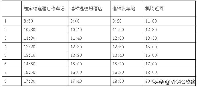 徐州机场大巴(徐州东到机场大巴时刻表查询)