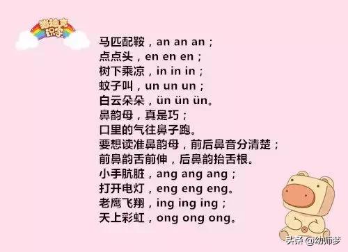 拼音打字指法练习,拼音打字的指法练习(孩子最爱的拼音学习法) 拼音打字指法练习,拼音打字的指法练习(孩子最爱的拼音学习法)