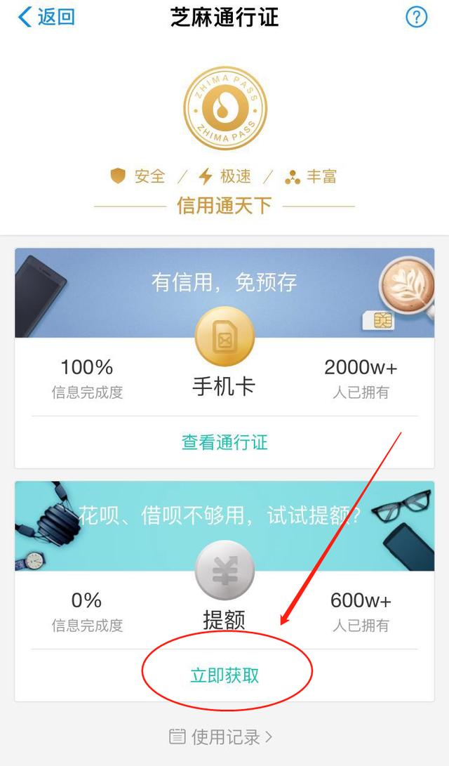 花呗怎样提升额度，怎样提升花呗额度（支付宝花呗、借呗额度不够用）