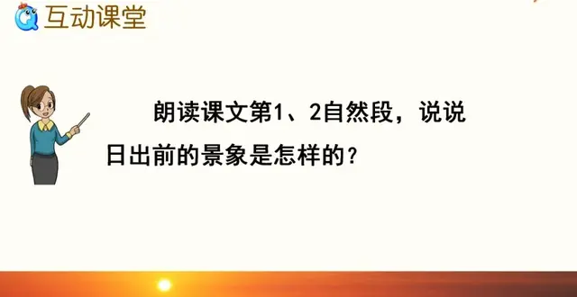 耀眼的近义词，聚拢的近义词（部编语文四年级下册第16课《海上日出》知识点+图文解读+课堂测试）