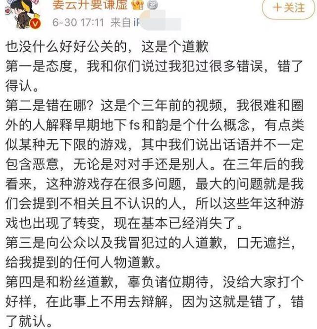 姜云升真的是道士吗，玄学入门基础知识（有道士证的rapper姜云升）